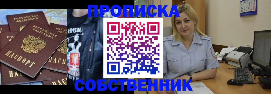 прописка для работы в Когалыме