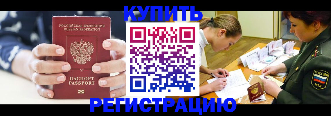 прописка для кредита в Когалыме