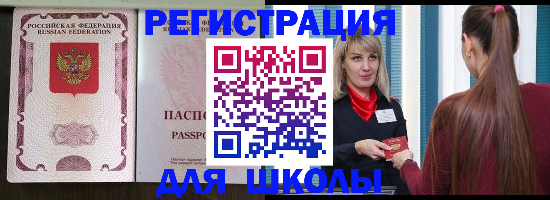 временная регистрация в Когалыме